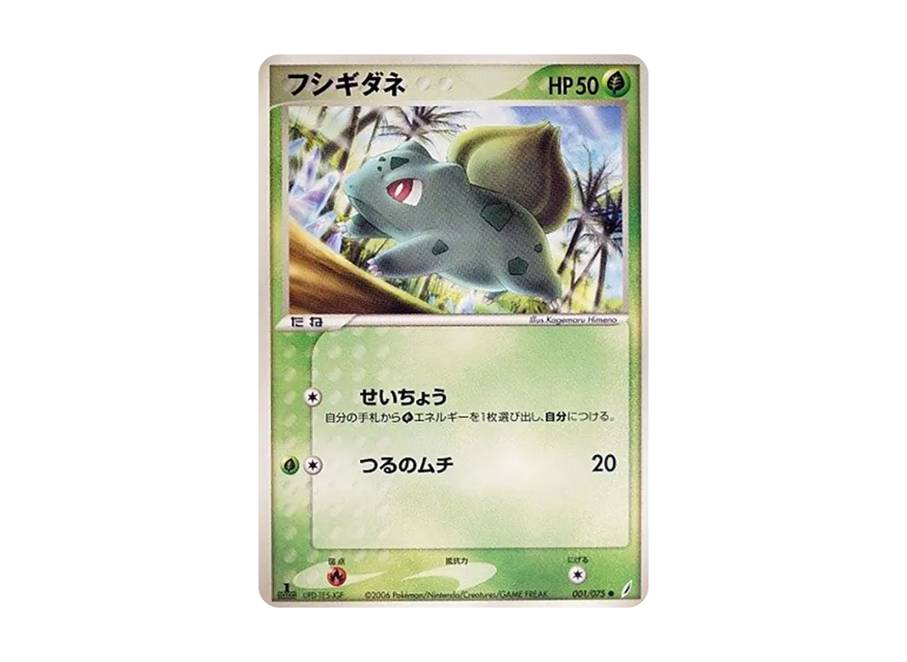 ブルバサウルス