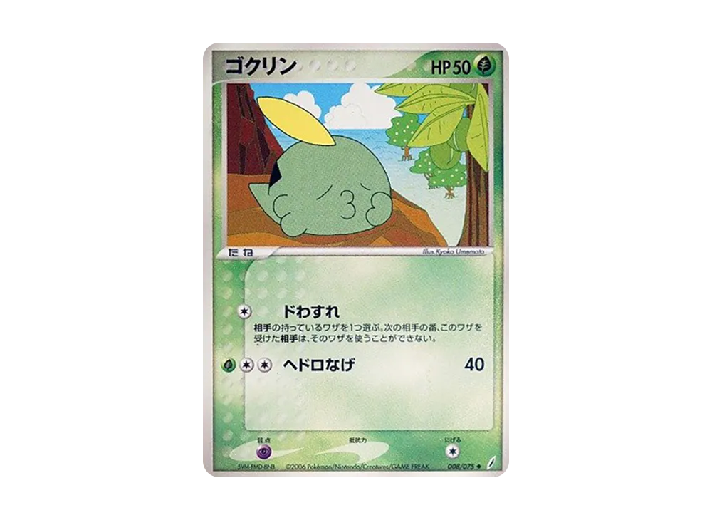 ガルピン
