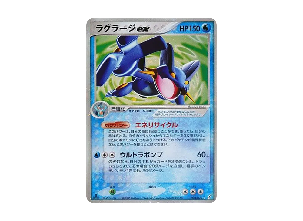 Swampert Ex