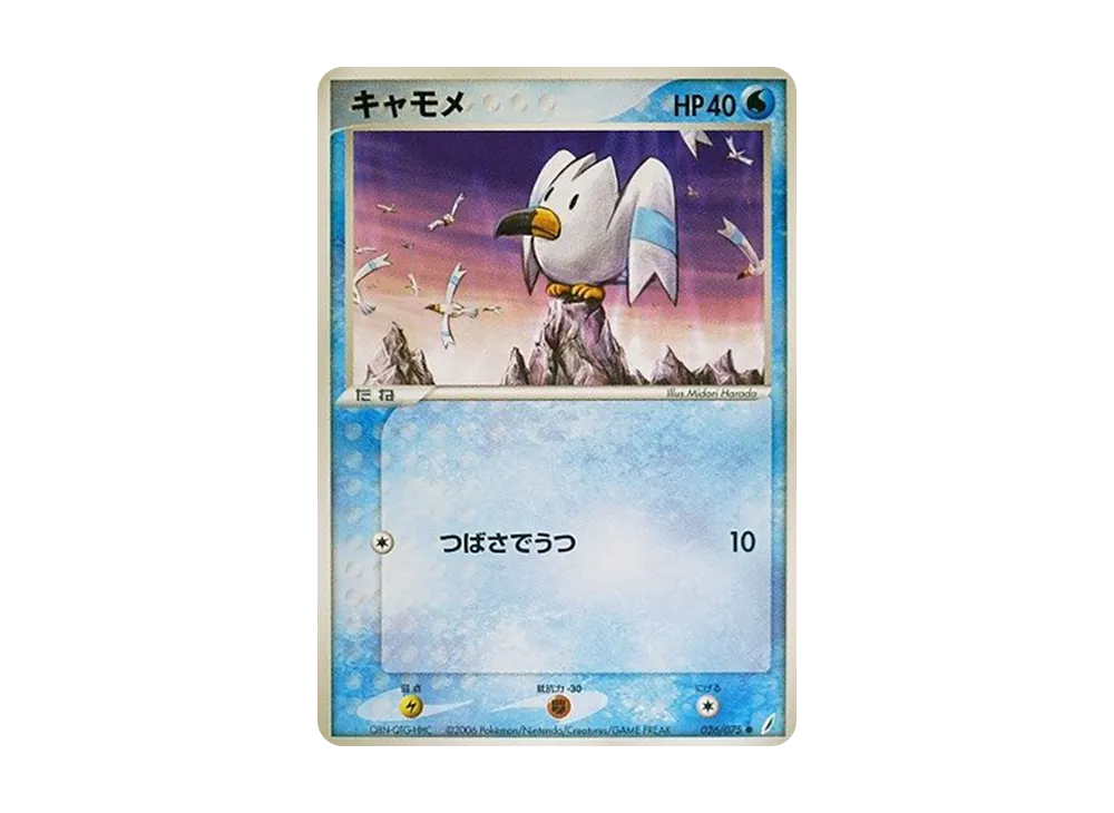wingull