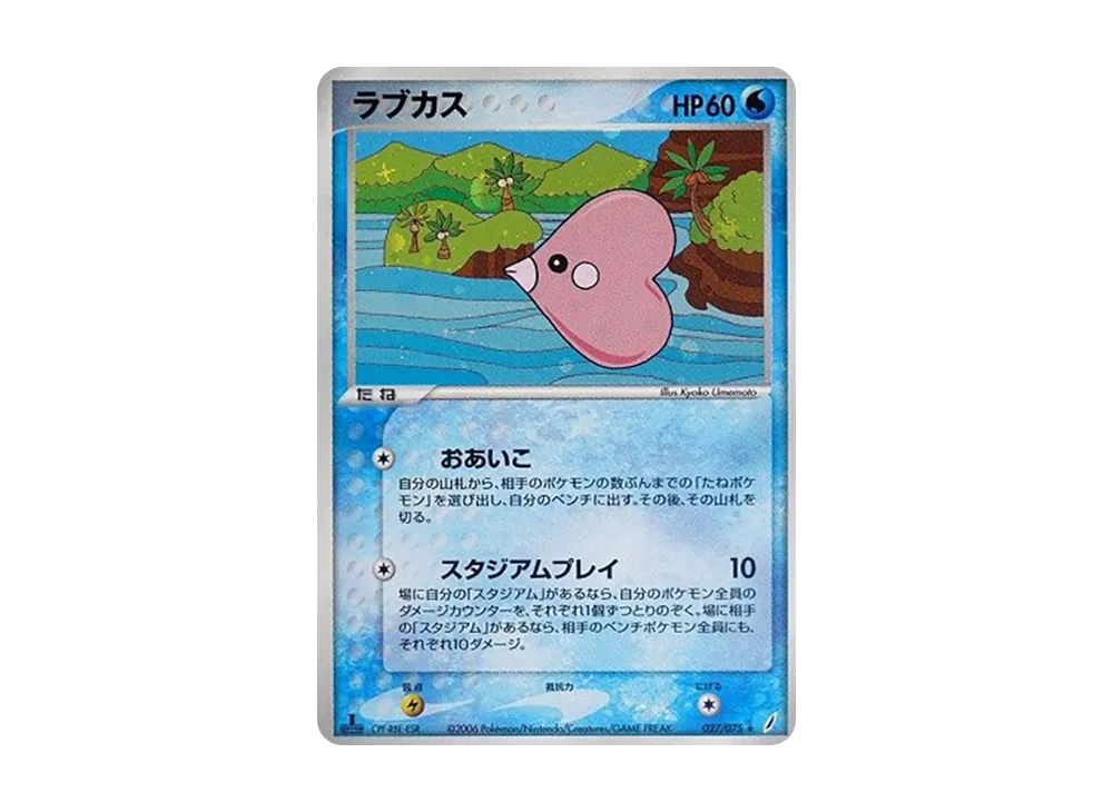 luvdisc