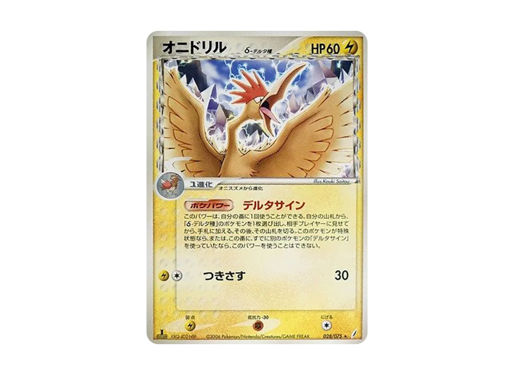 恐ろしい(デルタ種)