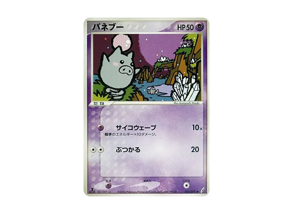 spoink