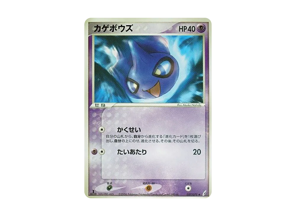 シュペット
