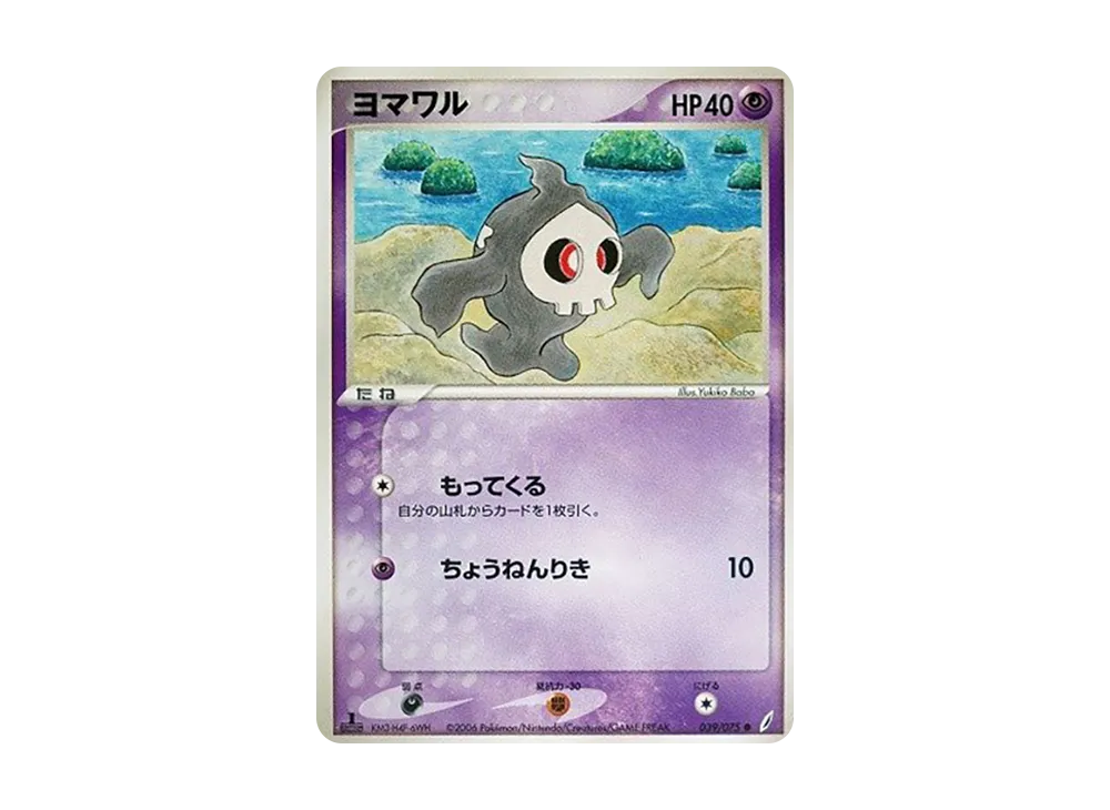 duskull