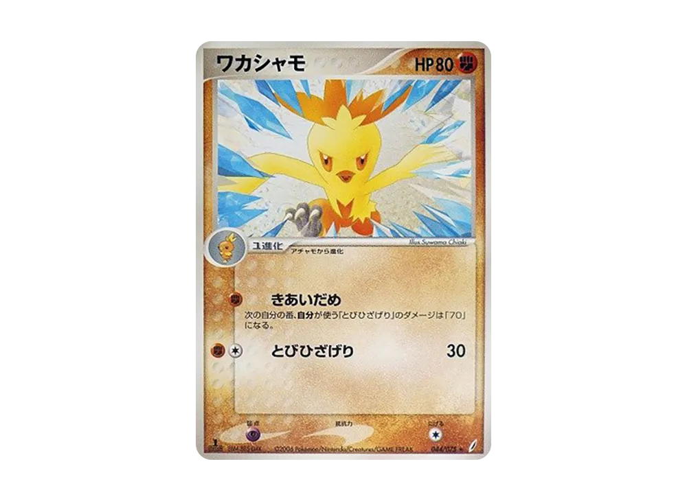 Combusken