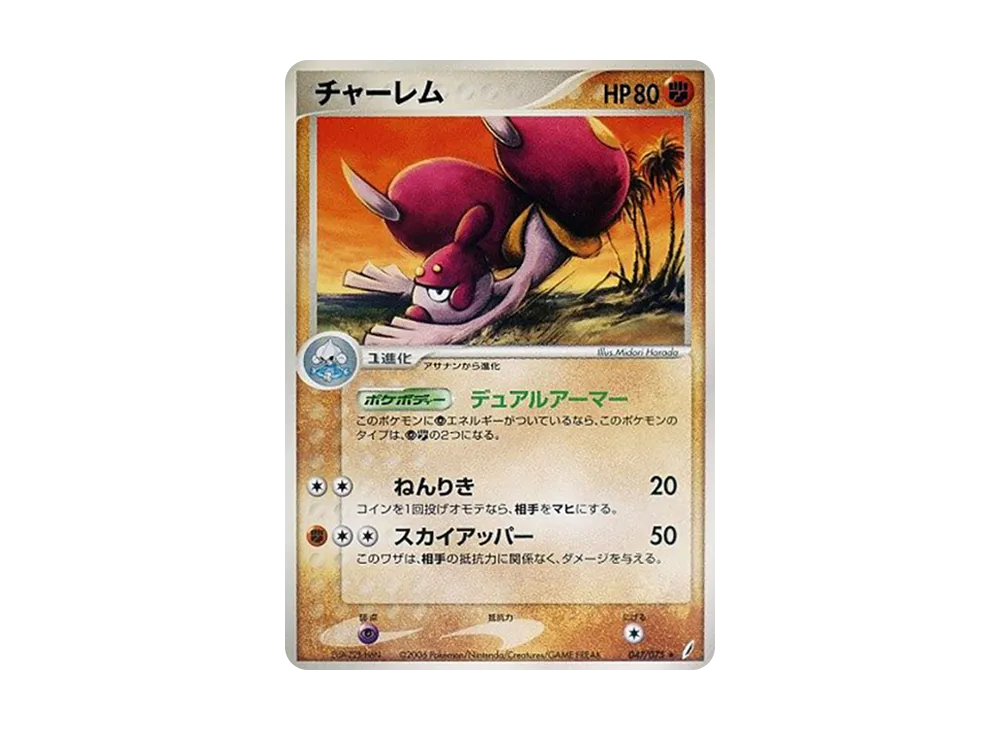 メディチャム