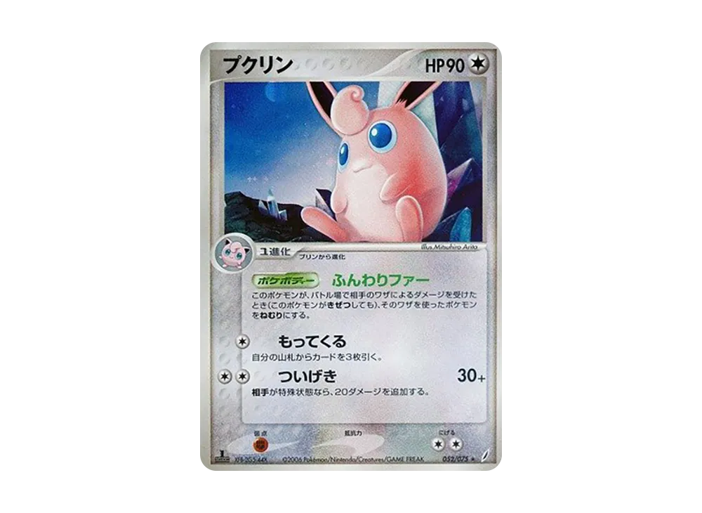 ウィグリティフ