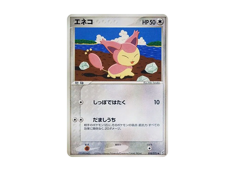 スキッティ