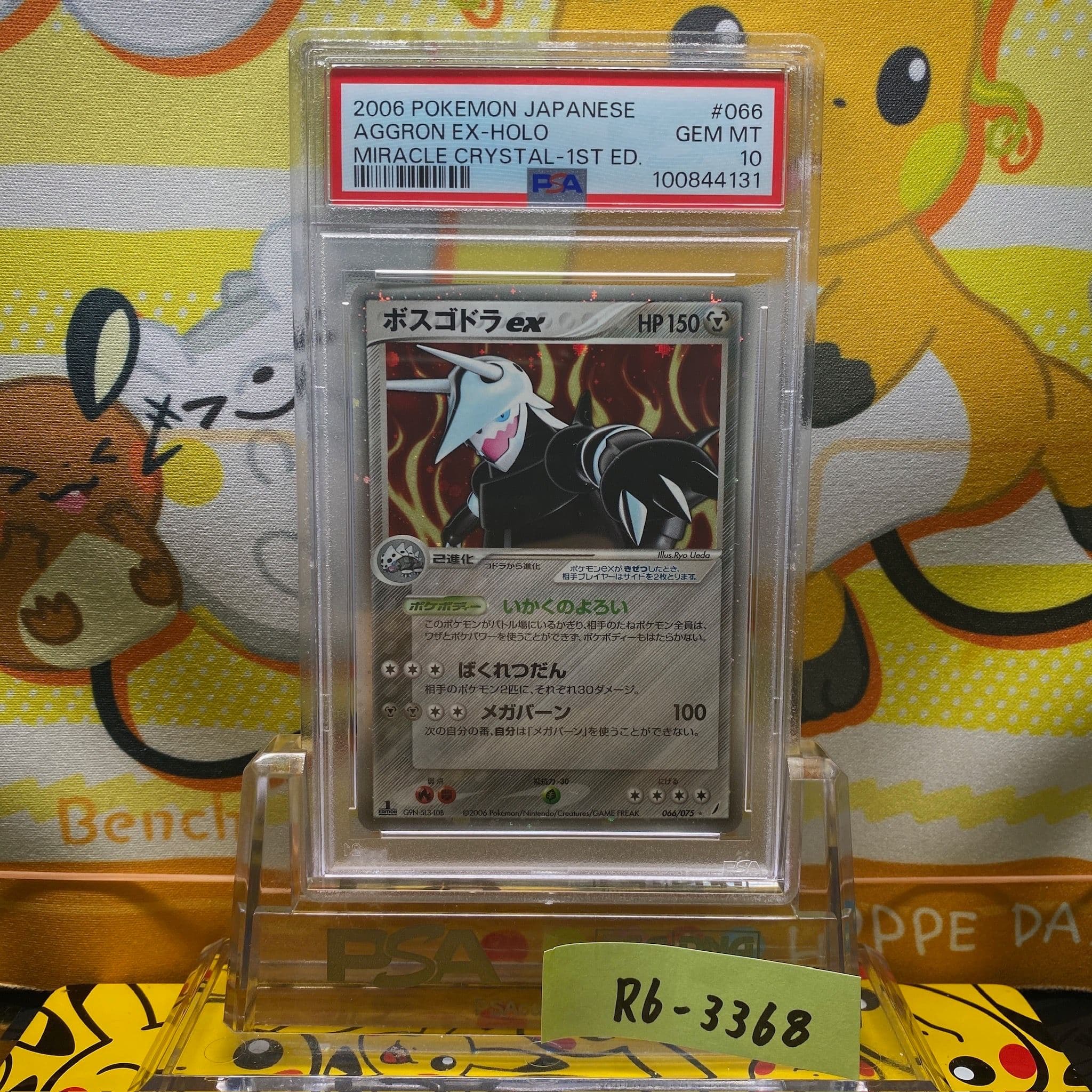 Aggron Ex