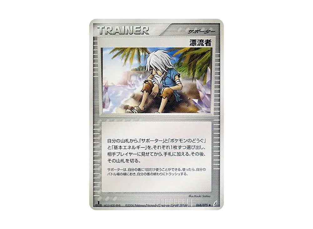 キャスト・アウェイ