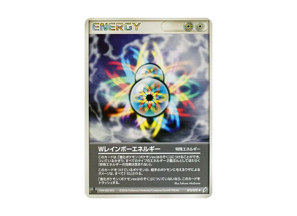 二重虹のエネルギー