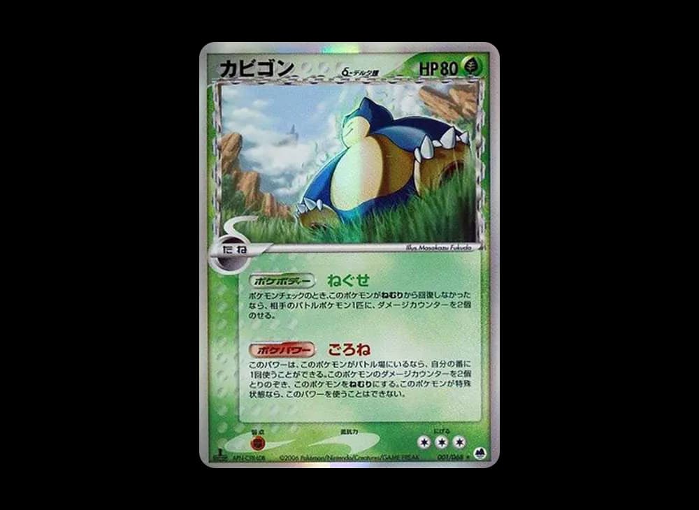 Snorlax(デルタ種)