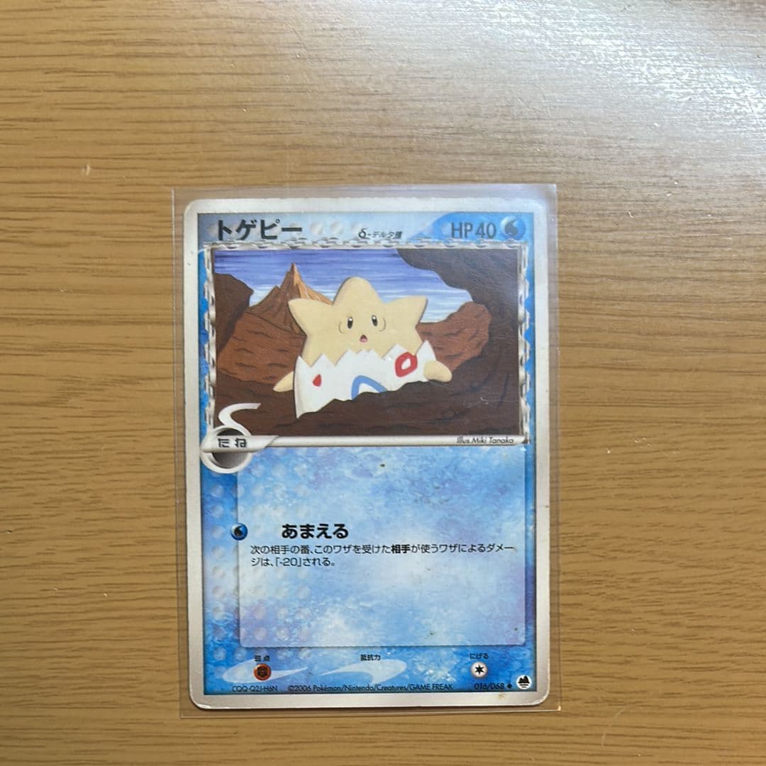Togepi(デルタ種)