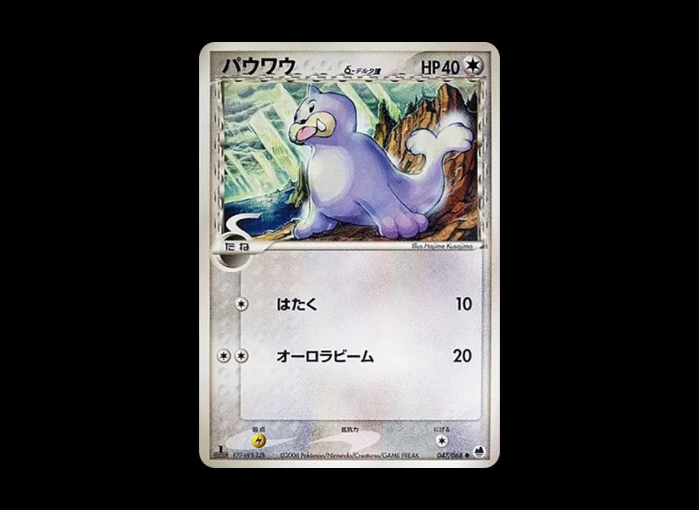 SEEL(デルタ種)