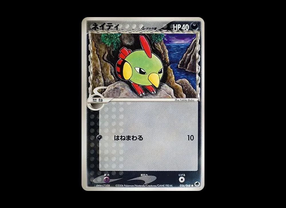 NATU(デルタ種)