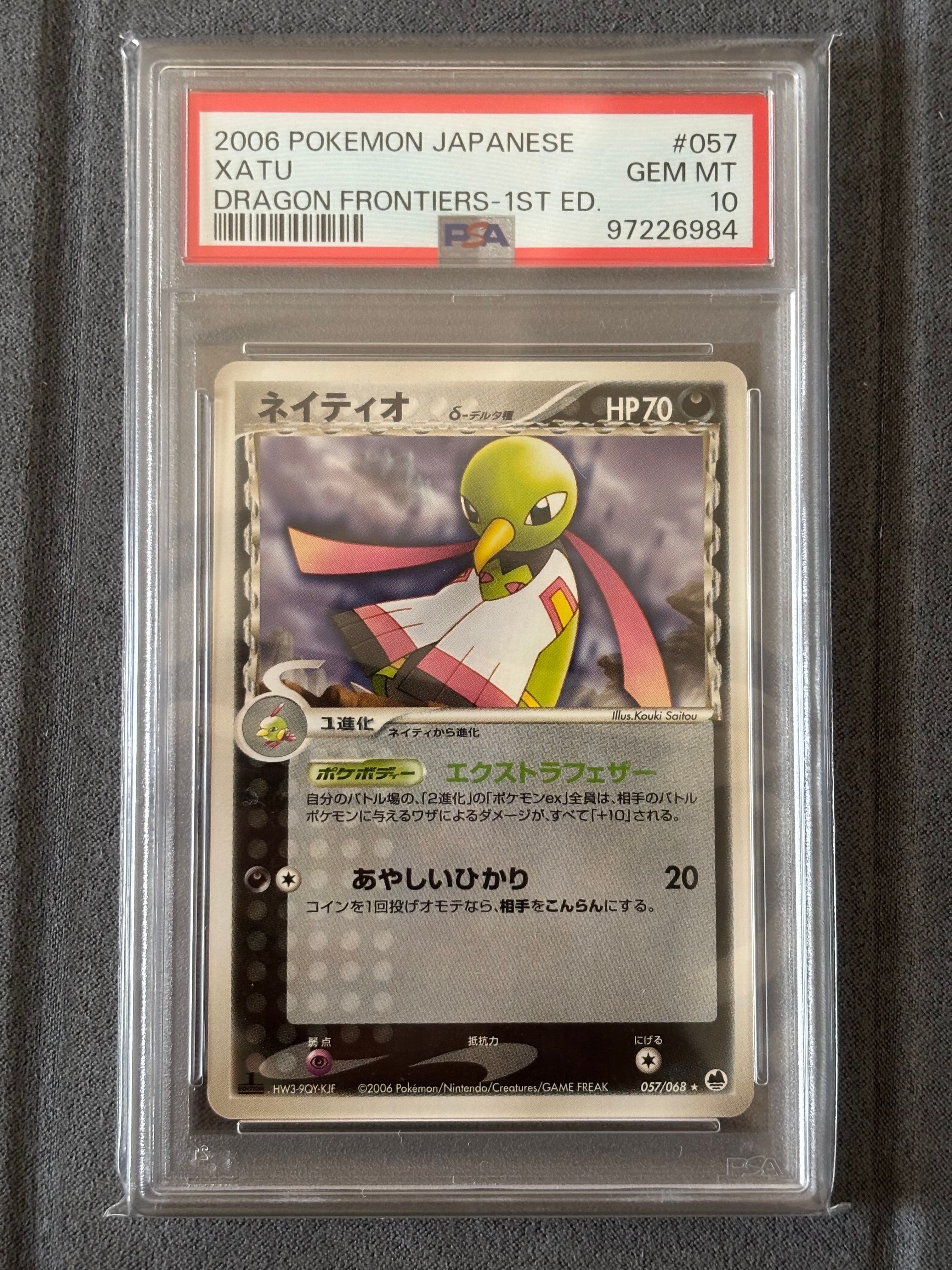 Xatu(デルタ種)