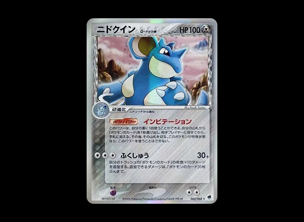 nidoqueen(デルタ種)