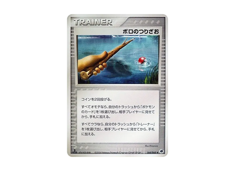 古い棒
