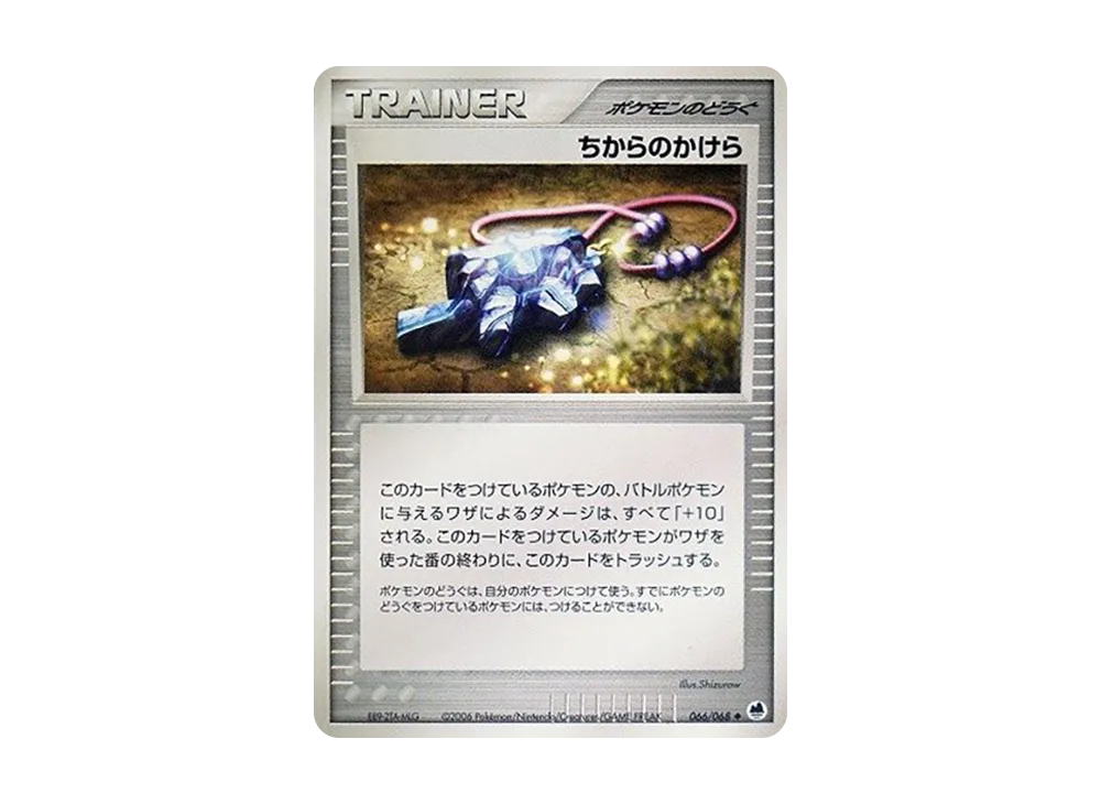 強さの魅力
