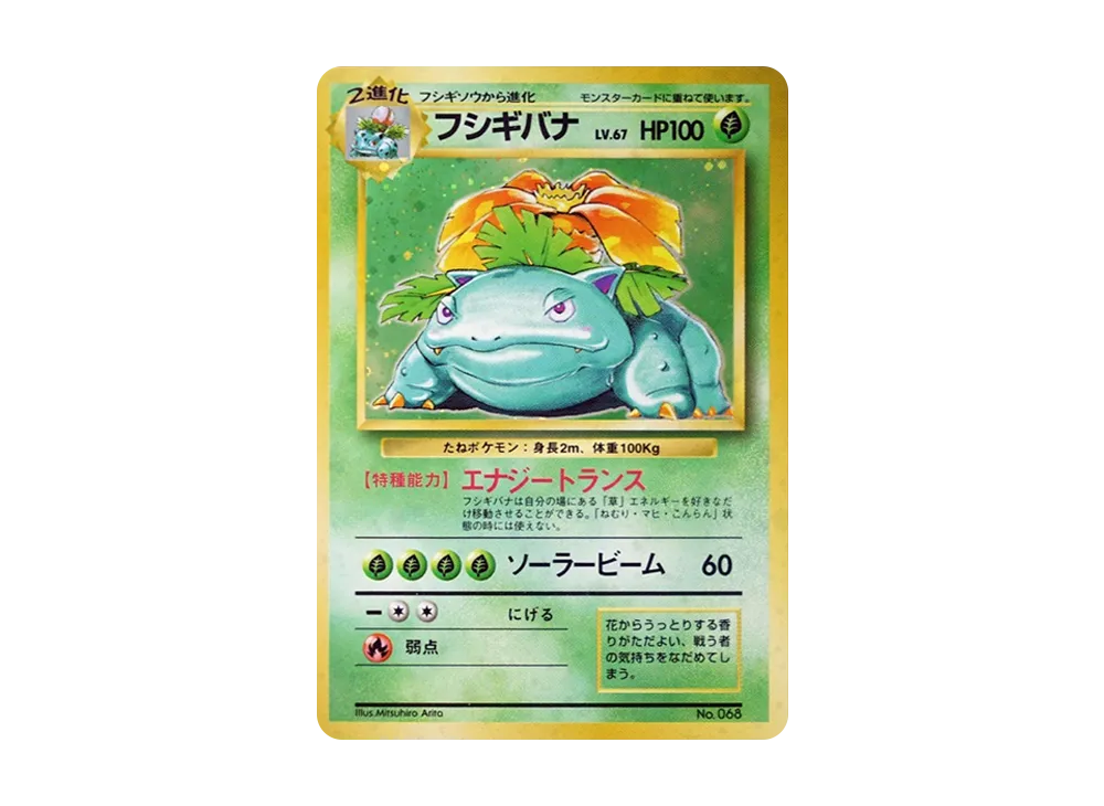 トランセル