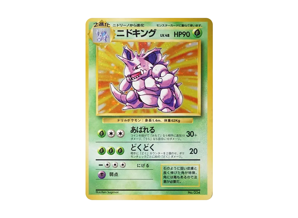 フシギバナ