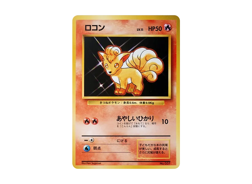 リザード