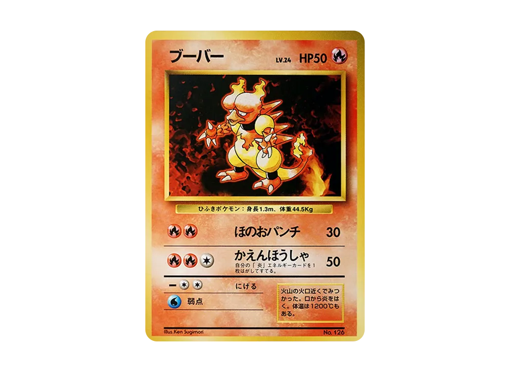 キュウコン