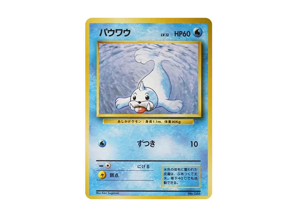 パウワウ