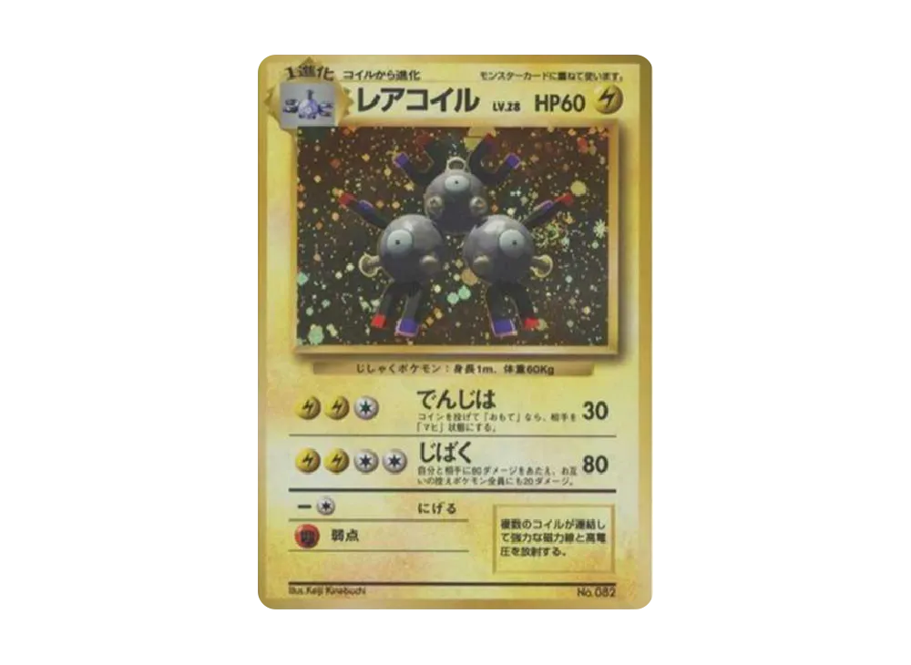 ライチュウ