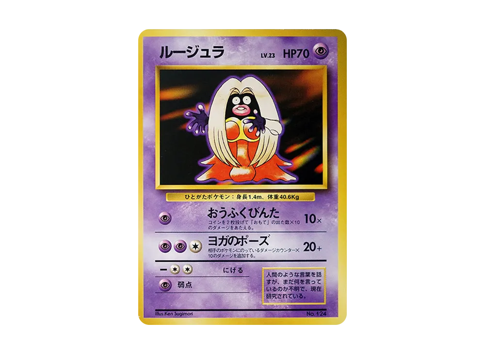 フーディン