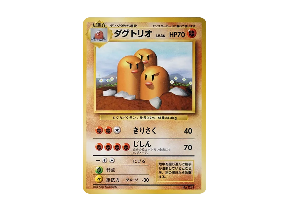 ワンリキー