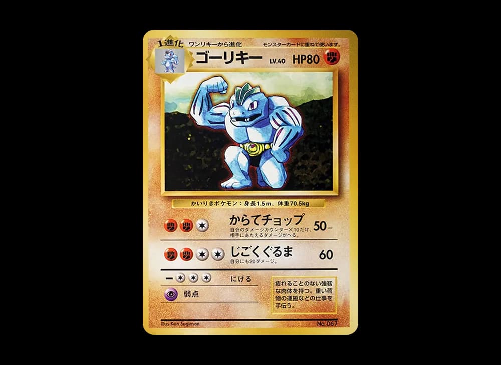 ゴーリキー