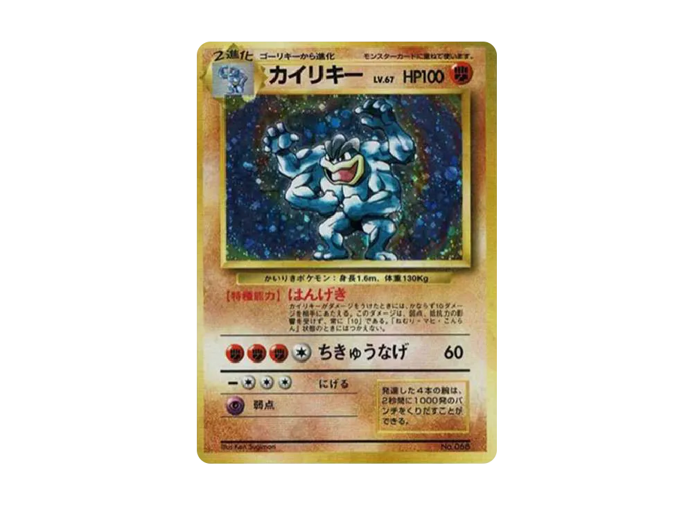 ダグトリオ