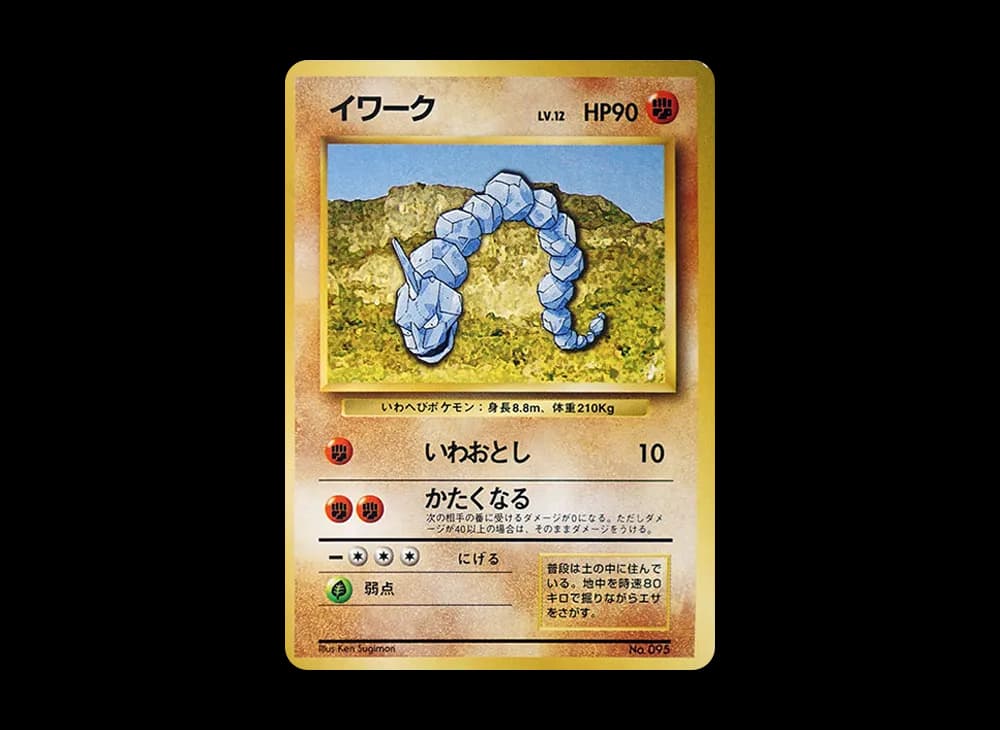 カイリキー