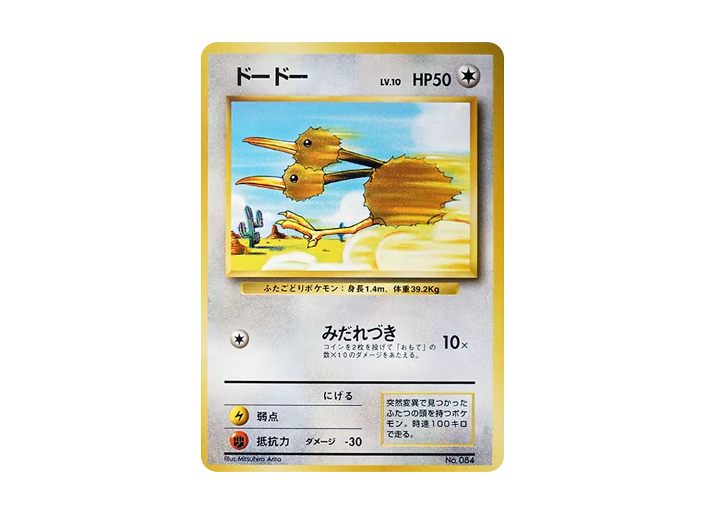 ミニリュウ