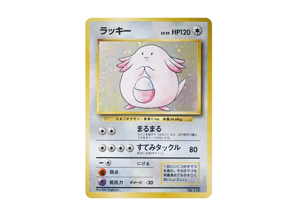 ピジョン