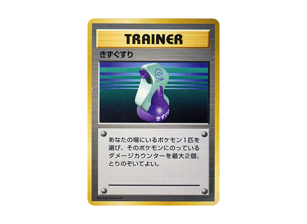 マサキ