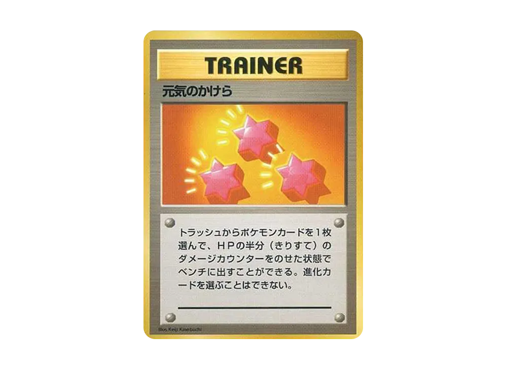 いいきずぐすり