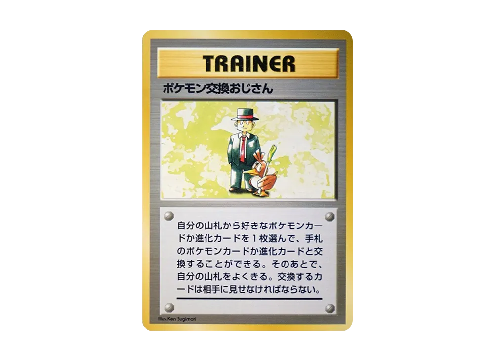 超エネルギーリムーブ