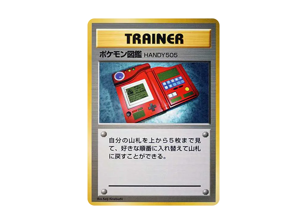 詐欺師オーク教授