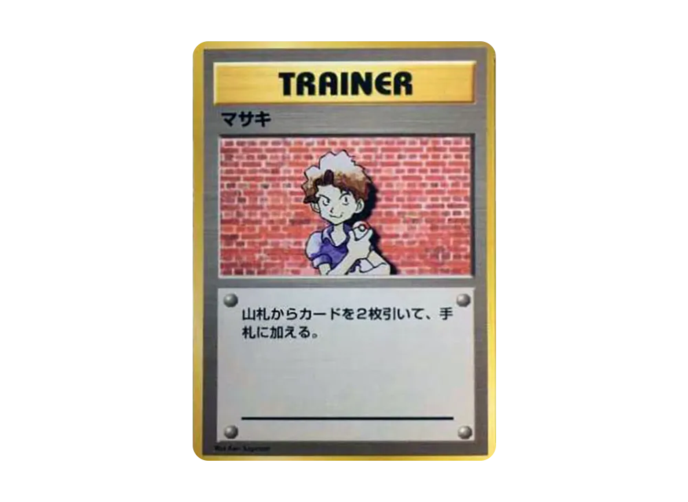 ポケモン交換おじさん