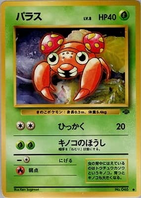 パラス