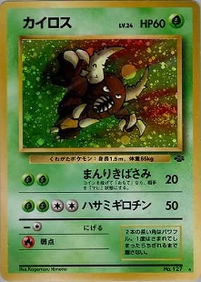 ピジョット