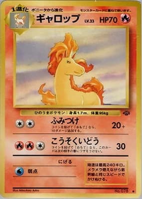 ギャロップ