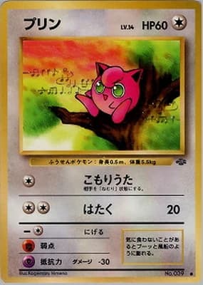 プリン