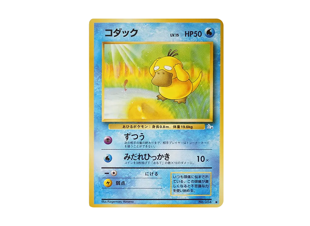 コダック