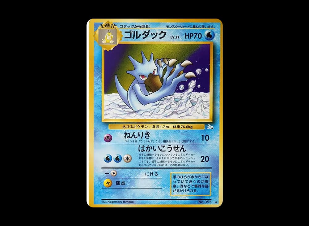 メノクラゲ