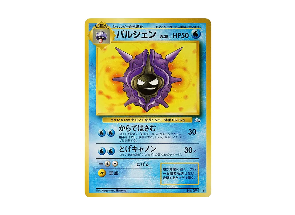 オムナイト