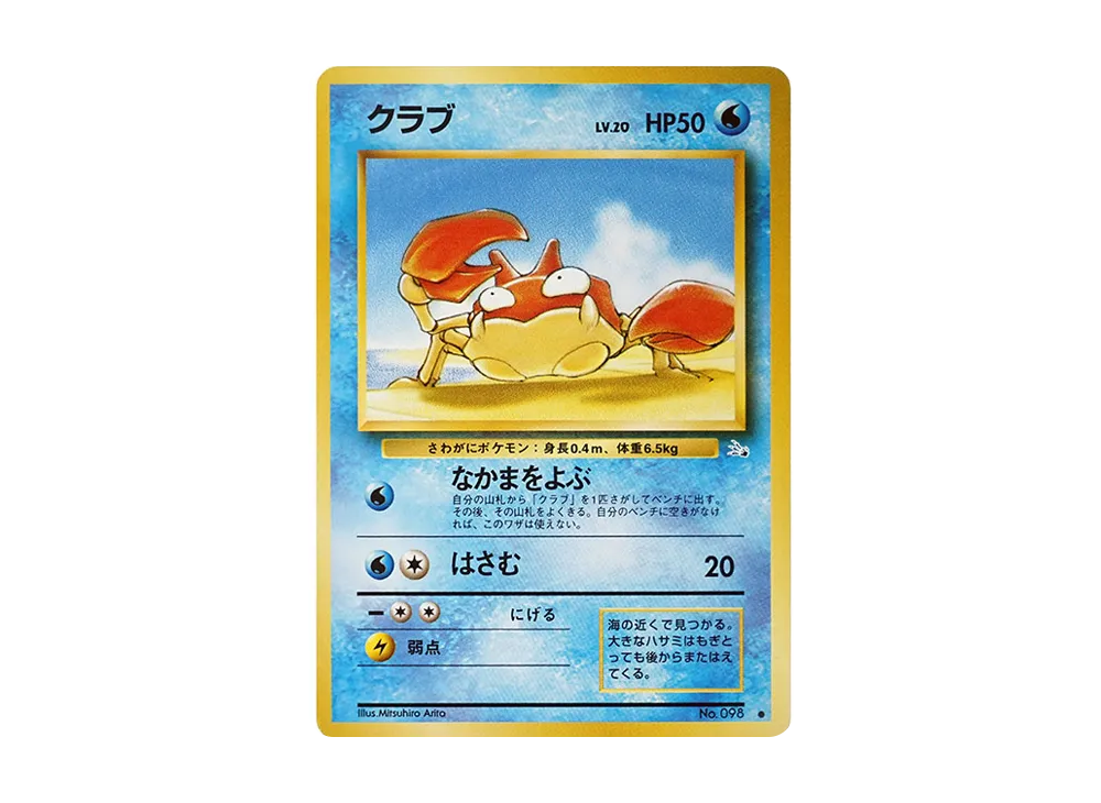ゴルダック